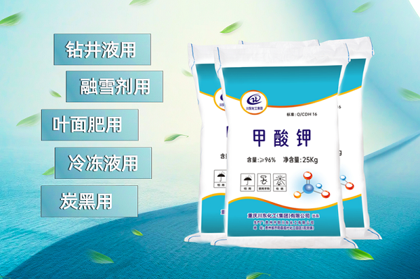 甲酸鉀防凍劑具有安全、高效和環保的特性