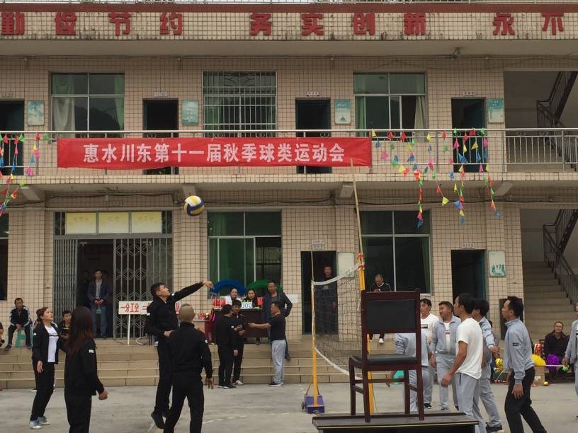 川東化工車間部門間舉行團體協作運動會