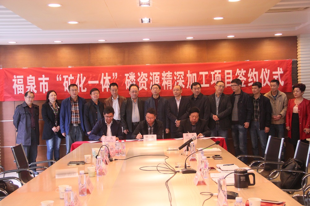 礦化一體，川東化工問道福泉