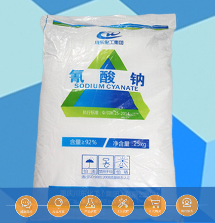 為什么要使用氰酸鈉進行熱處理?