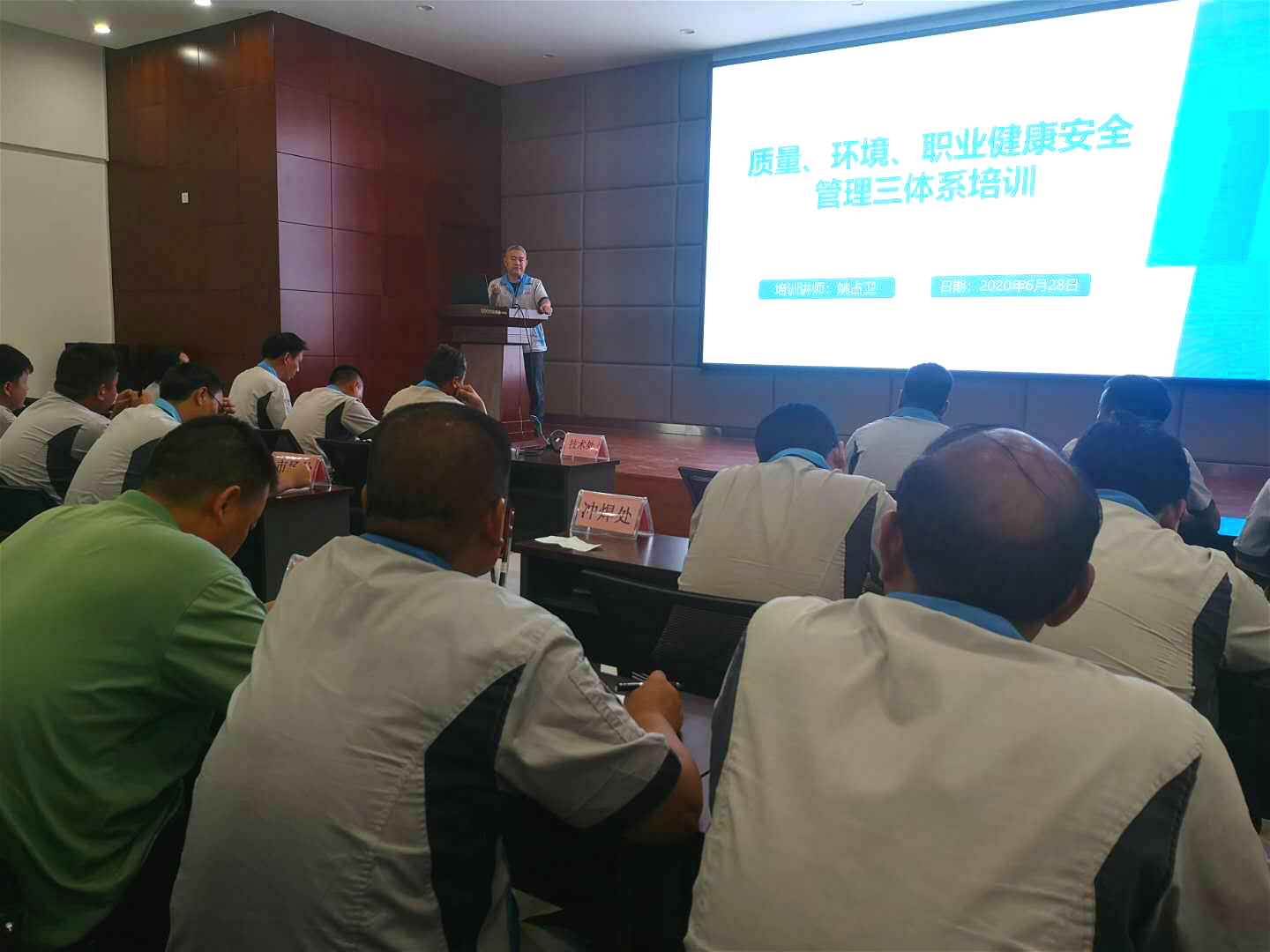 熱烈祝賀重慶川東化工集團2020年上半年總結表彰誓師大會隆重召開！